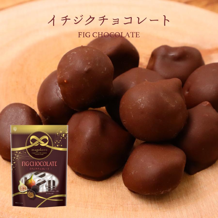 magokoro イチジク チョコレート いちじく フルーツチョコ プチギフト ギフト ホワイトデー｜chocoru｜02
