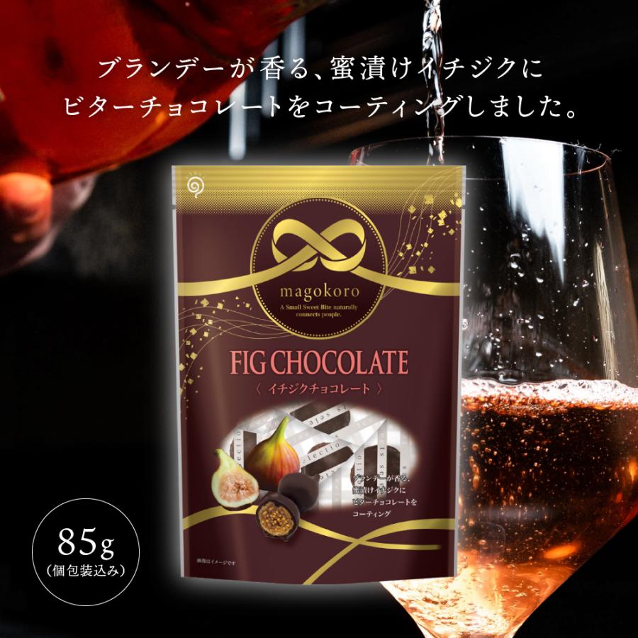 magokoro イチジク チョコレート いちじく フルーツチョコ プチギフト ギフト ホワイトデー｜chocoru｜03