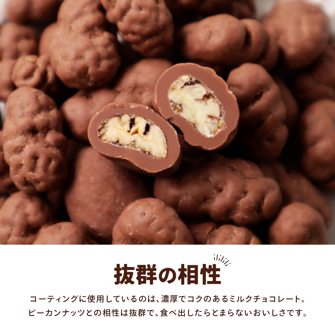 ピーカンナッツキャラメリゼ 180g チョコレート チョコ ナッツ キャラメル | 栄光堂 | 03