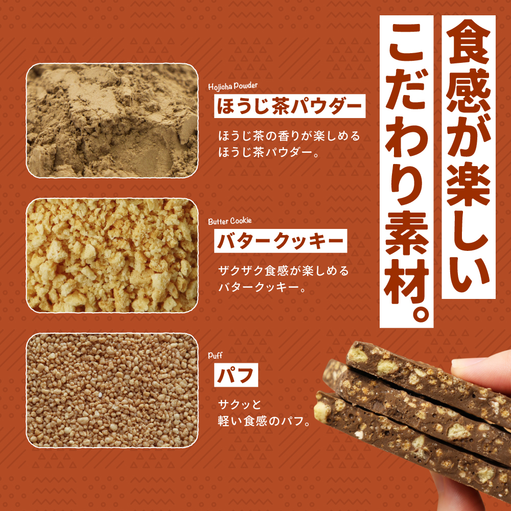 割れチョコ 癒しのほうじ茶 500g チョコレート お茶 訳あり ホワイトデー | 栄光堂 | 03