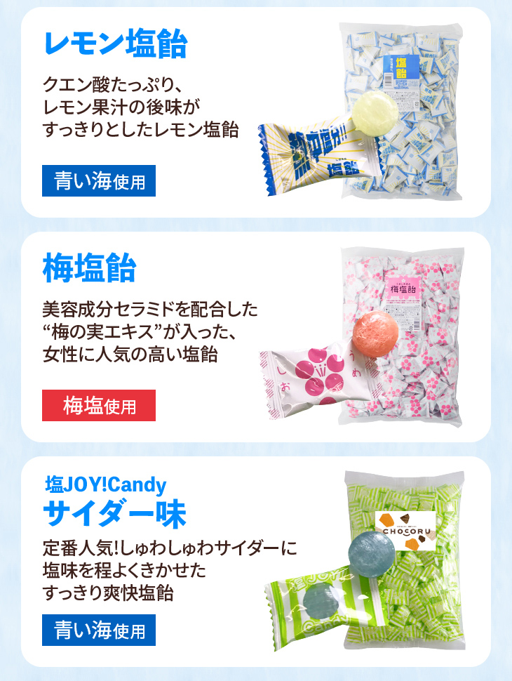 熱中症・夏バテ対策に！塩飴1kg 全5種（約230粒）塩飴 熱中症対策　塩分補給  レモン 梅 サイダー 塩あめ キャンディ 熱中飴 大容量 業務用 個包装 大袋 スポーツ お菓子 あす楽 大袋 ジム 部活 差し入れ クール便同梱不可