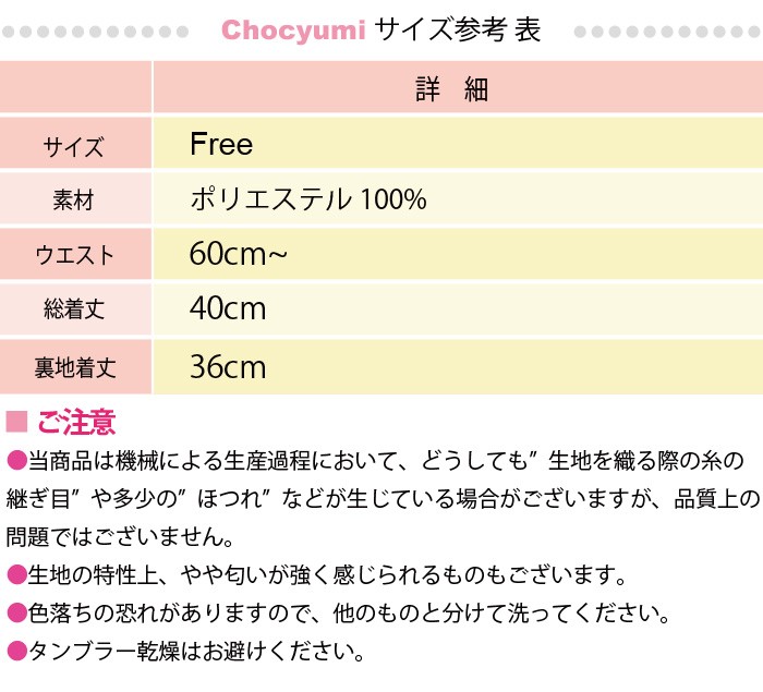 カラフル パニエ