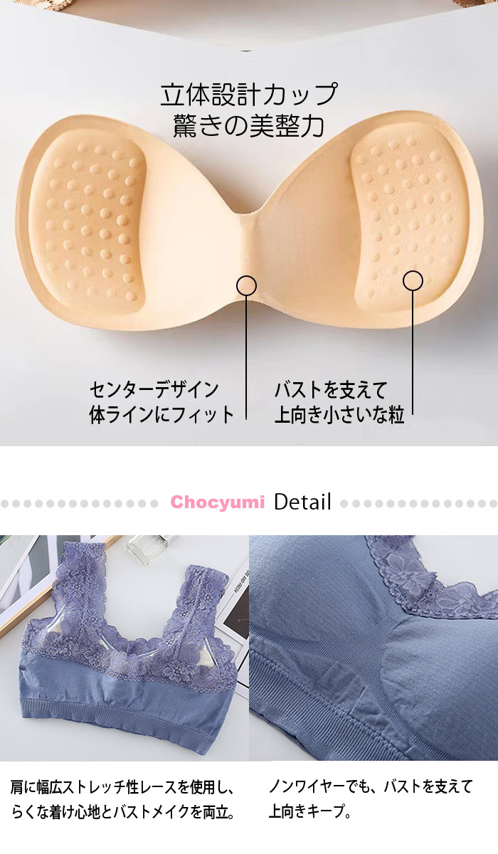 美人　下着 ノンワイヤーレースブラ/[送料無料] ブラ 背中美人 下着 6色２サイズ ストレッチ インナー レディース レース : lacebra01 :  Chocyumi - 通販 - Yahoo!ショッピング