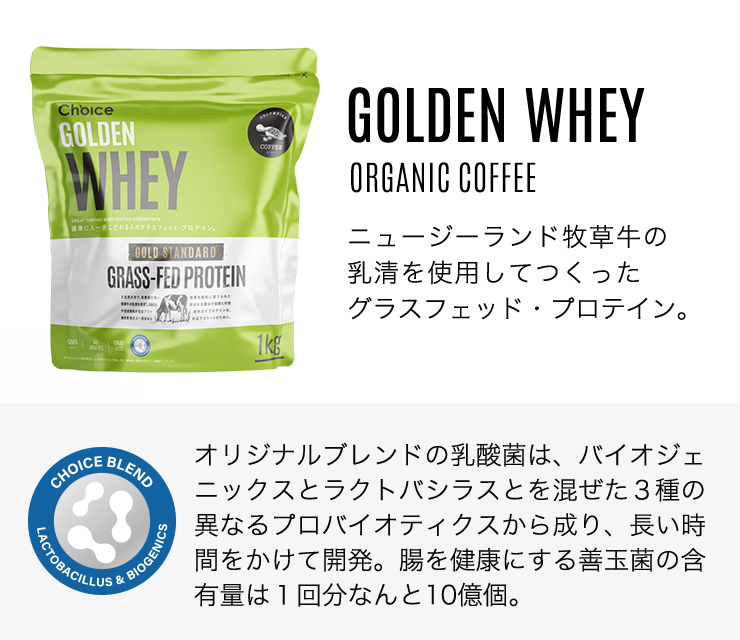 グラスフェド・ホエイプロテイン GOLDEN WHEY ゴールデンホエイ2.2kg