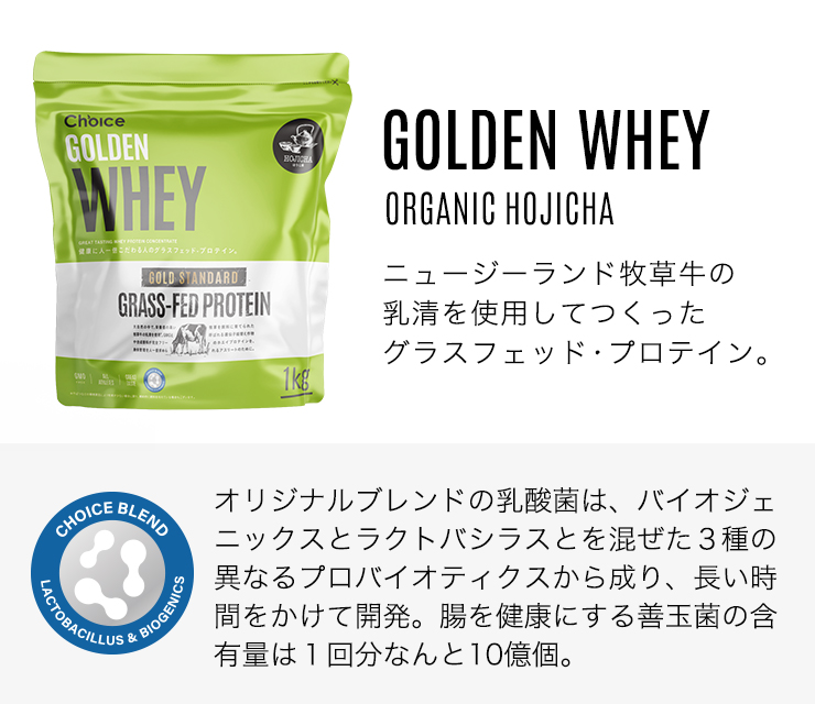 グラスフェッド・ホエイプロテイン GOLDEN WHEY ゴールデンホエイ 1kg