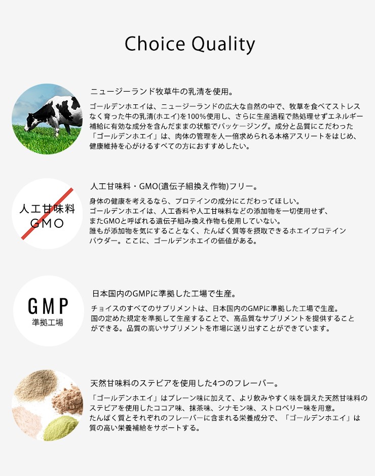 グラスフェド・ホエイプロテイン GOLDEN WHEY ゴールデンホエイ2.2kg プレーン【鮮度を保つ真空パックにリニューアル】 プロテイン【チョイス】  :162154031:Choice チョイスプロテイン 通販 
