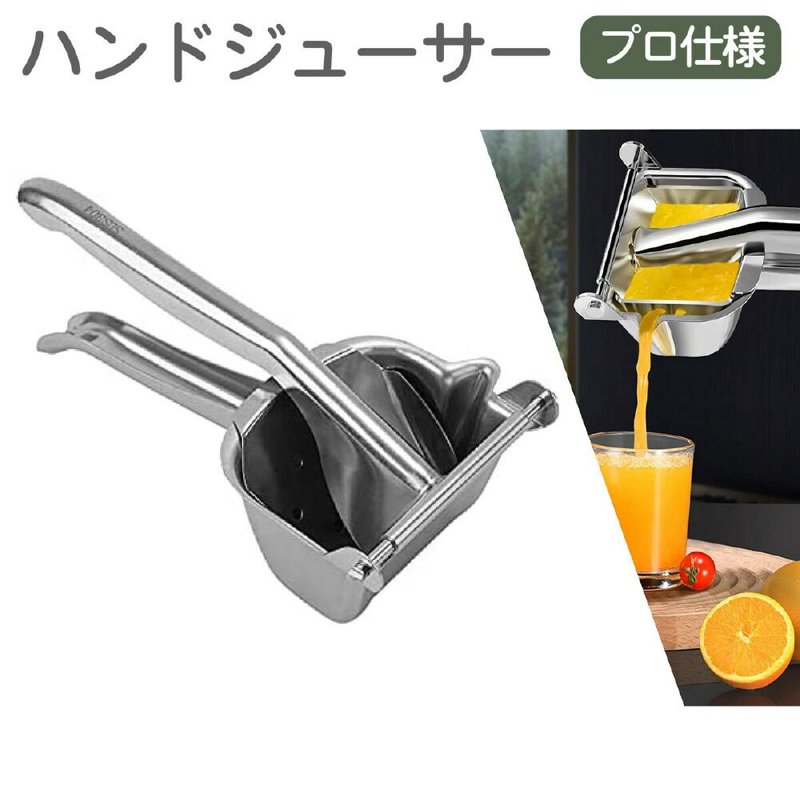 ハンドジューサー 手動 絞り器 レモン オレンジ みかん フルーツ搾り器