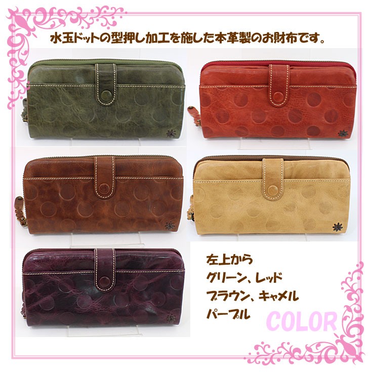 本革ナダヤ長財布 財布,レディース,長財布 | 【Leather Goods】ナダヤ | 財布