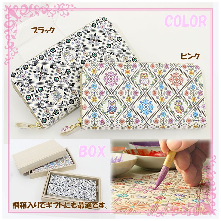 浅草文庫　長財布　フクロウと花柄　ラウンドジップ　美品❗️ 浅草文庫 長財布 フクロウと花柄 ラウンドジップ 美品❗️ 浅草
