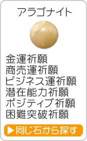 アラゴナイト