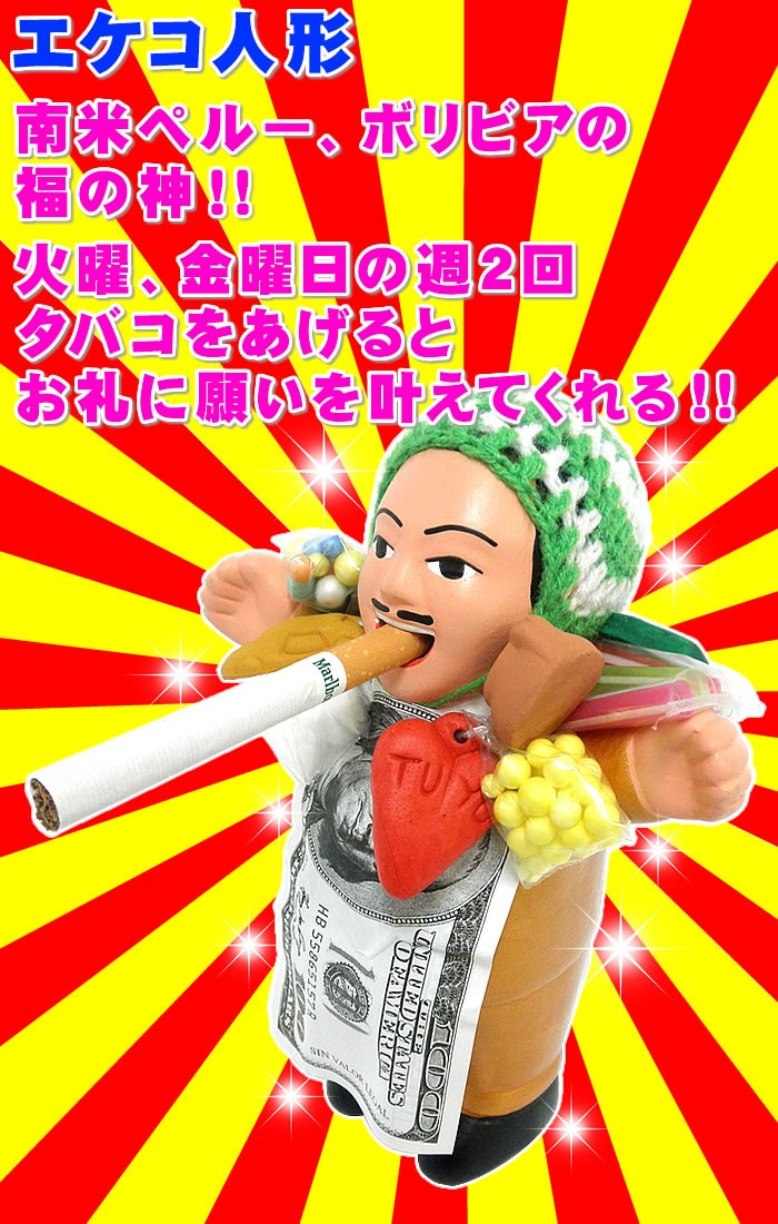 服のカラー選べます。】本物のエケコ人形（Lサイズ：約20cm、製造