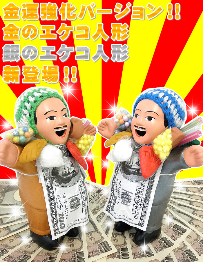 貴重な限定一点物！】ビッグ本物のエケコ人形【赤色・レッド】LL