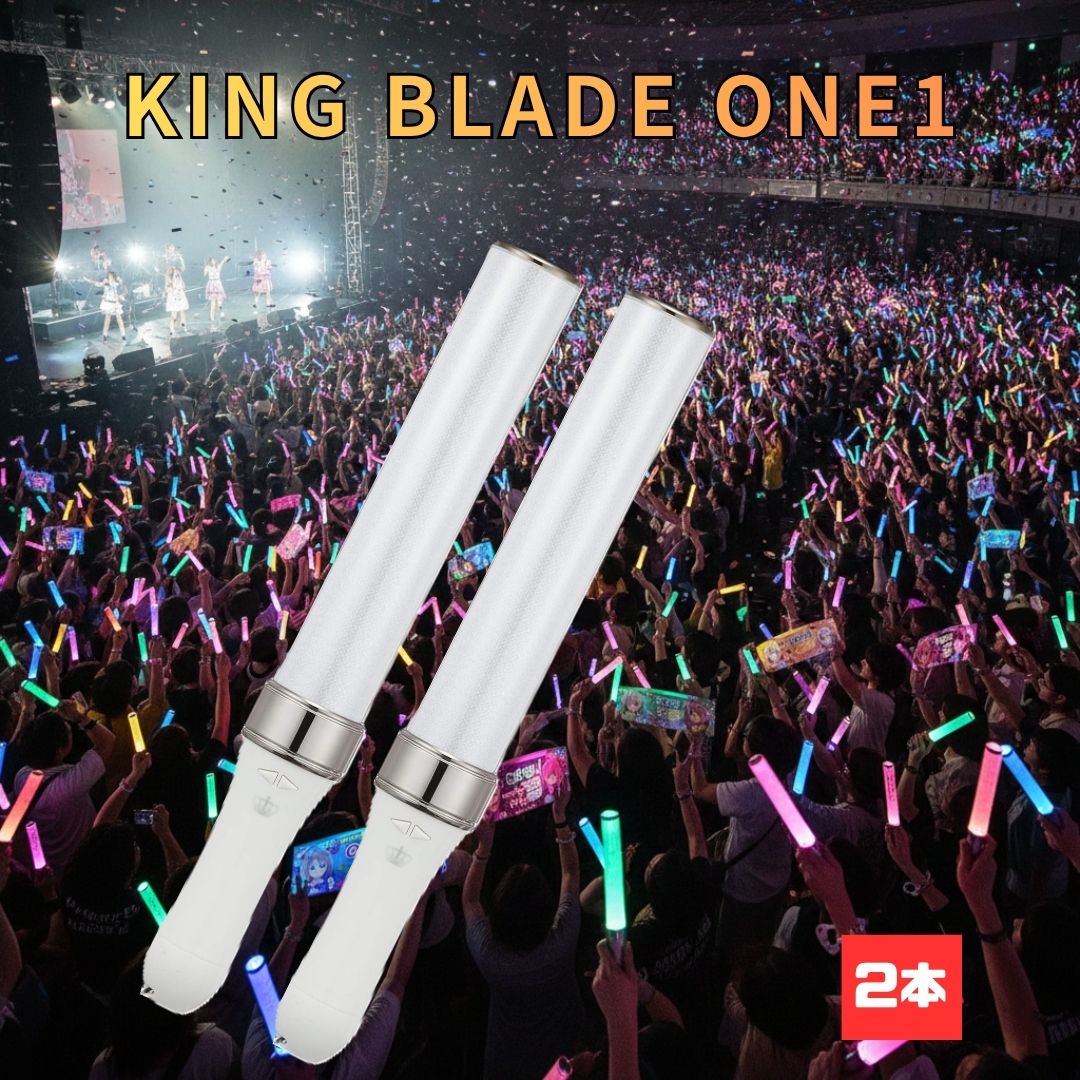 キングブレード one1 ワン キンブレ コンサート k-pop サイリウム led