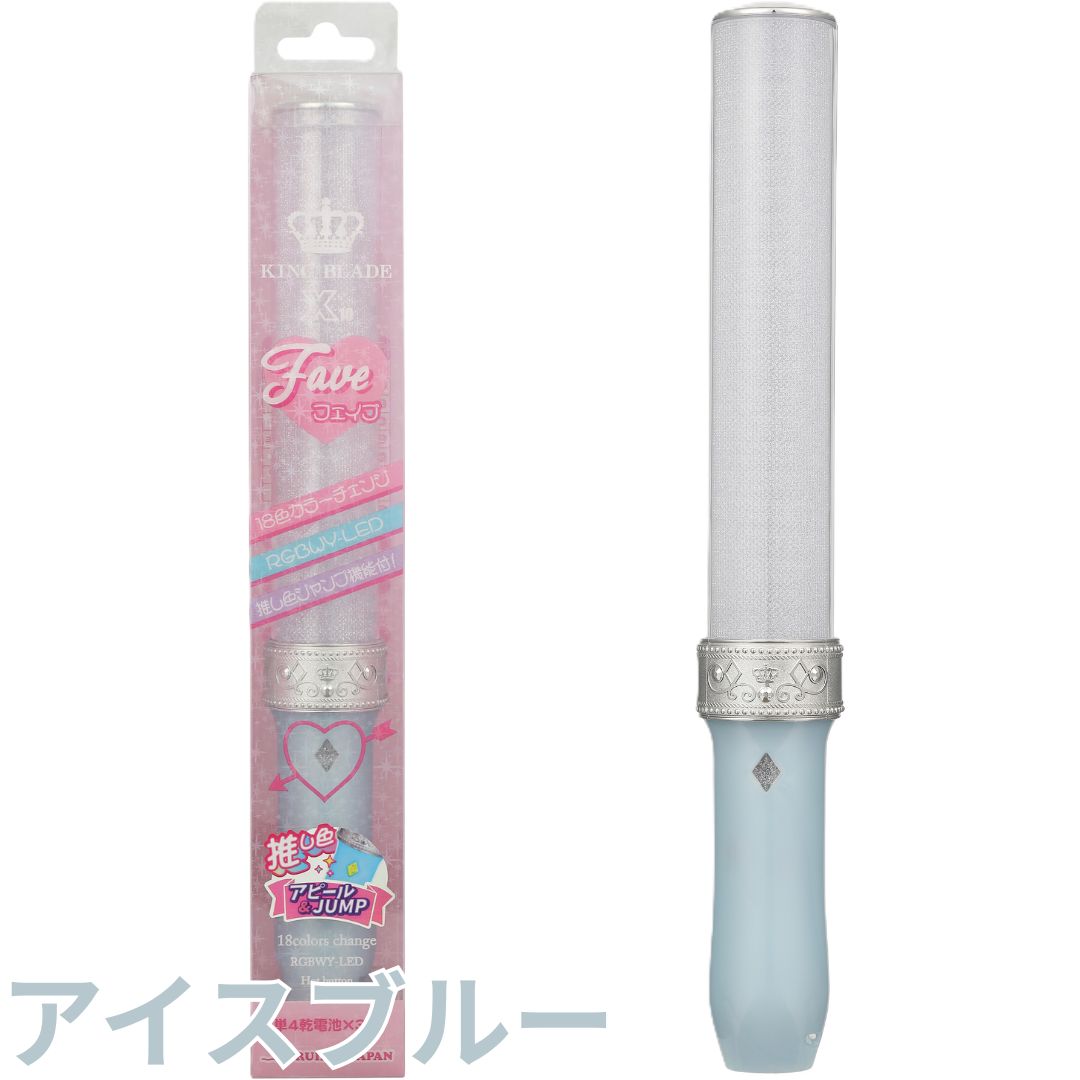 KING BLADE キングブレード X10 FAVE シャイニング 18色 ペンライト