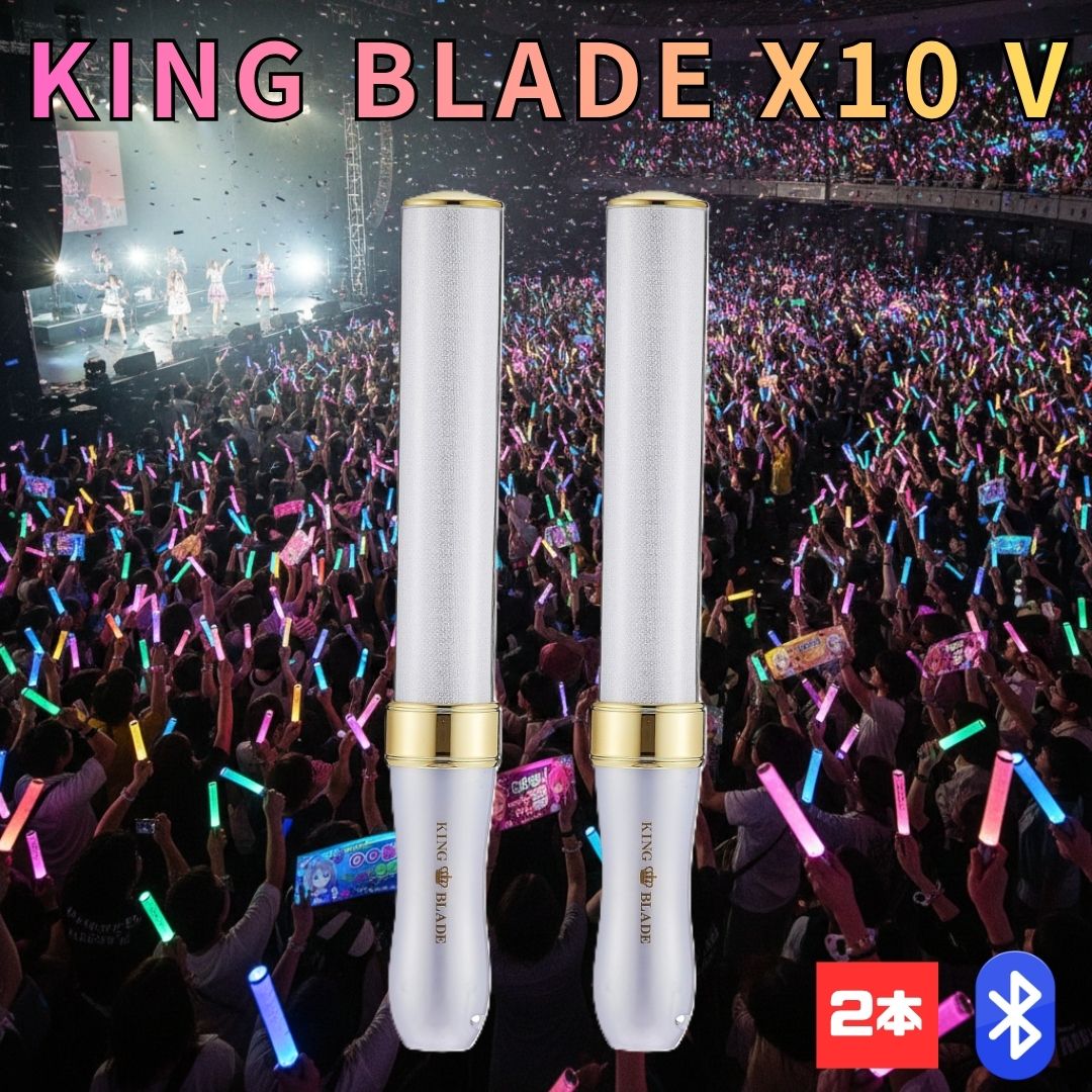 キングブレード x10v テンファイブ キンブレ コンサート k-pop