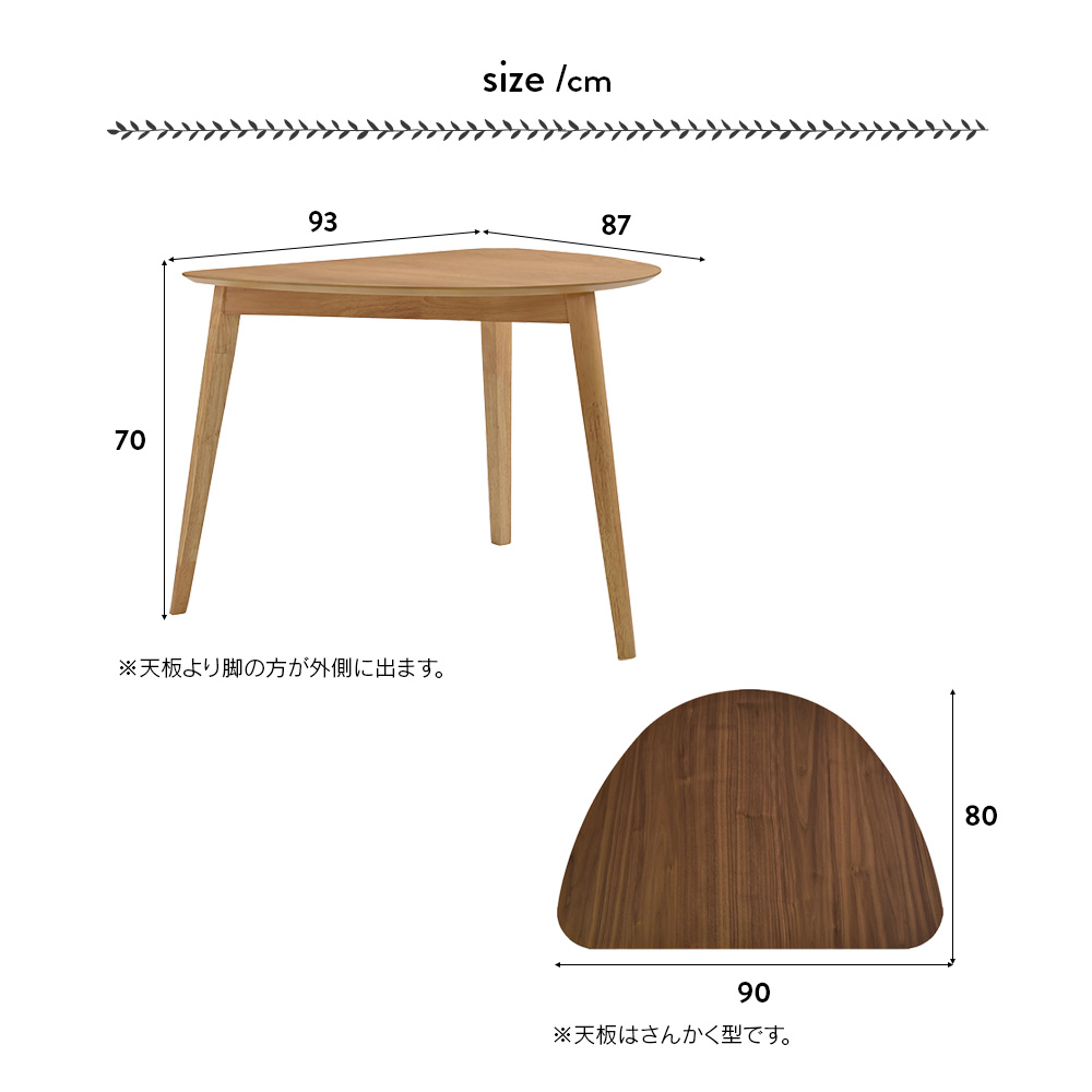 ダイニングテーブル 2人掛け 2人用 北欧 三角 おしゃれ 木製 丸み テーブル単品 木製テーブル コンパクト 幅93×奥行81.5×高さ70cm ニモ｜chokagu｜03