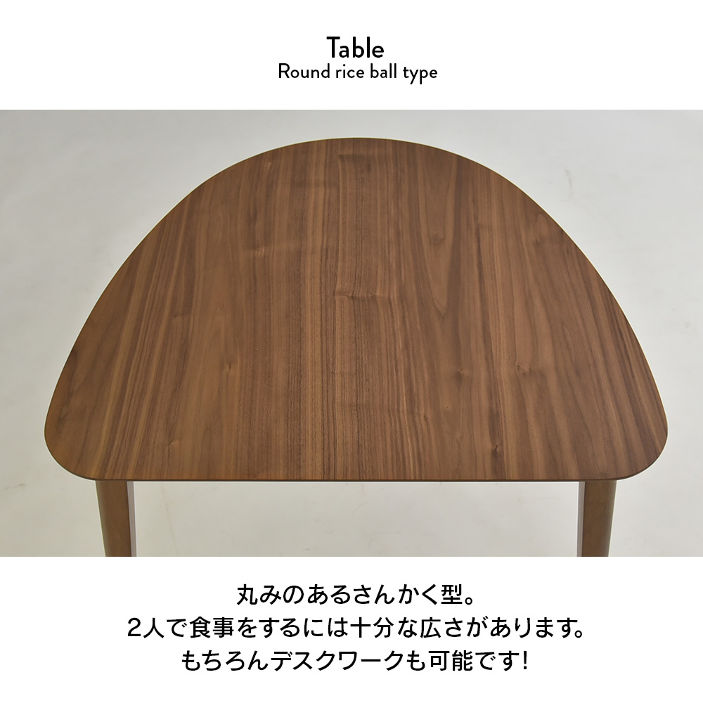 ダイニングテーブル 2人掛け 2人用 北欧 三角 おしゃれ 木製 丸み テーブル単品 木製テーブル コンパクト 幅93×奥行81.5×高さ70cm ニモ
