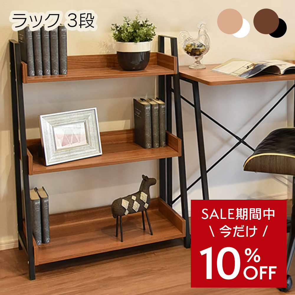 タマリビング オープンラック 3段 幅67cm スチールラック 収納棚