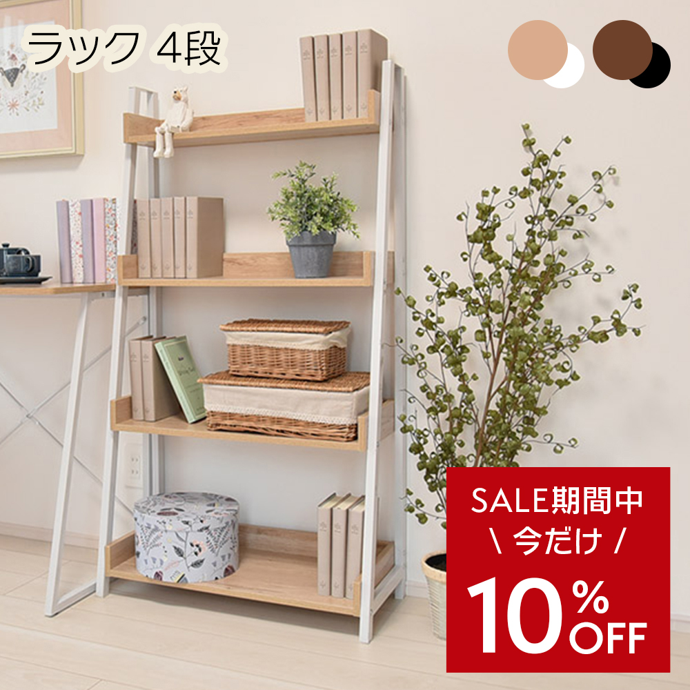 タマリビング オープンラック 4段 幅67cm スチールラック 収納棚