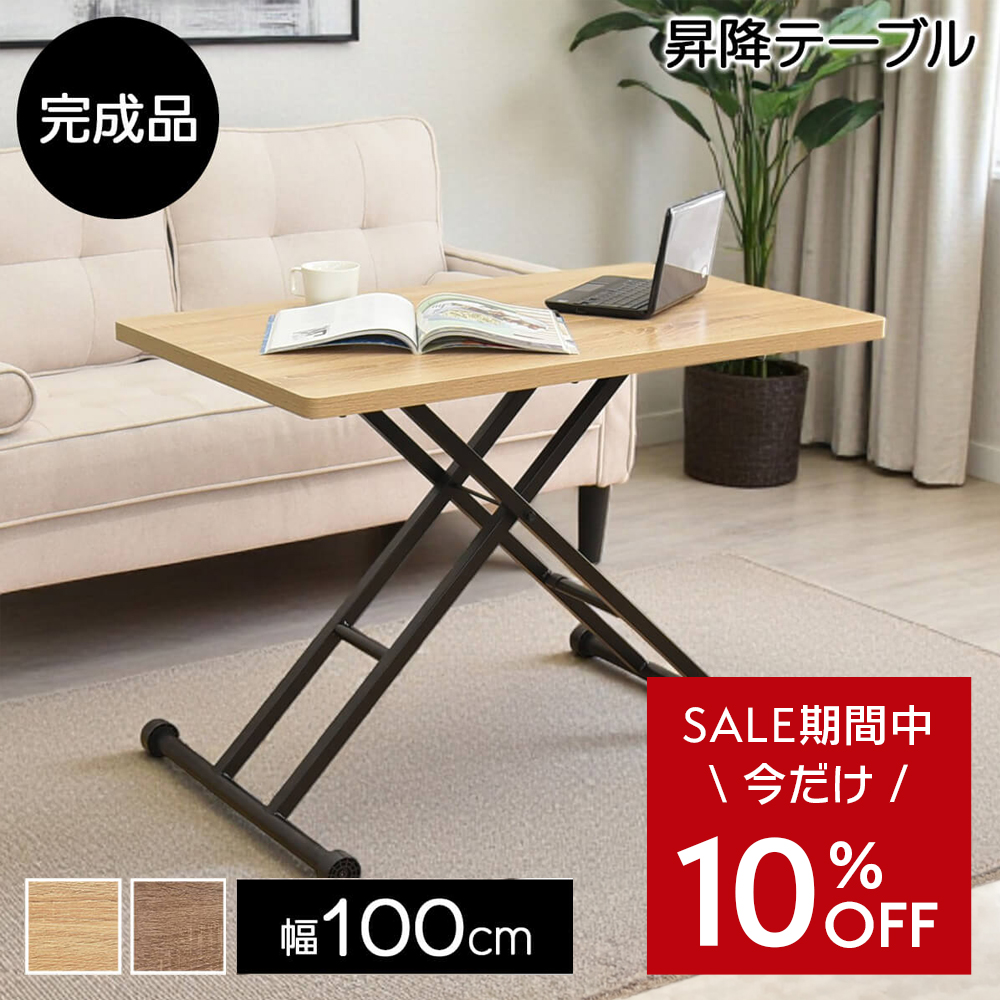 昇降テーブル 折りたたみ キャスター付き」の人気商品一覧・価格比較