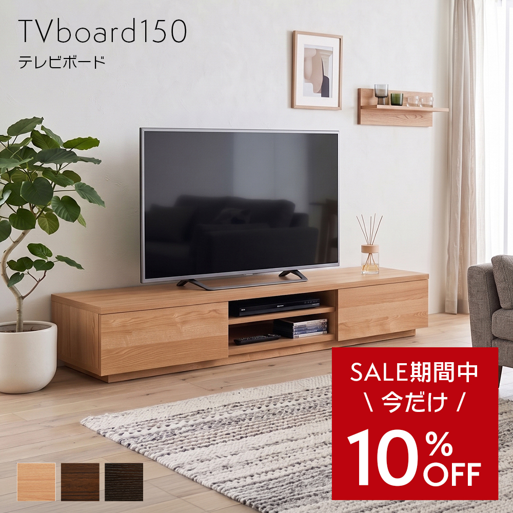 タマリビング テレビ台 テレビボード テレビラック ローボード TV
