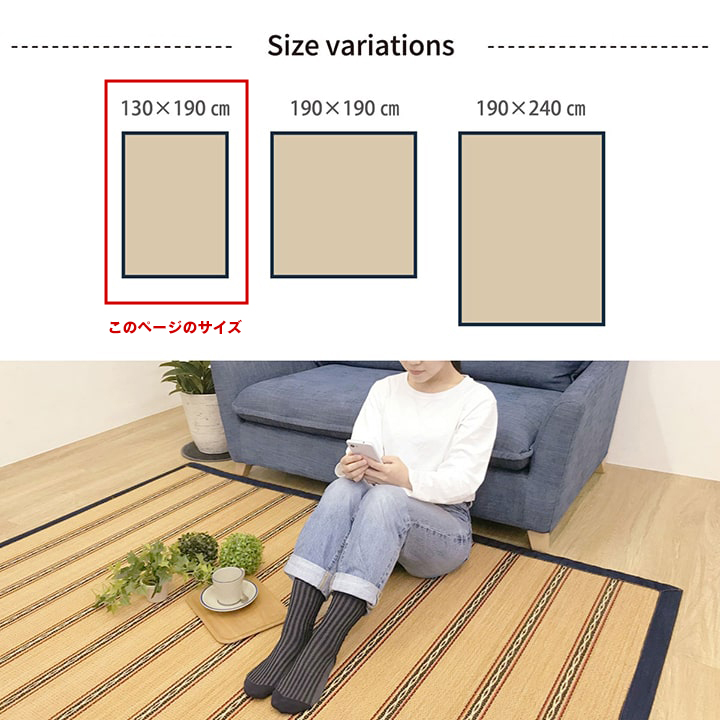イケヒコ 竹 ラグカーペット 130×190cm 竹ラグ 竹カーペット