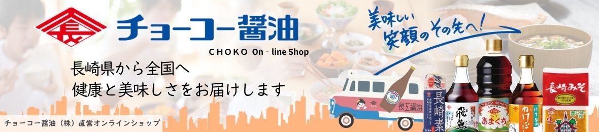 チョーコー醤油 Yahoo!店 ヘッダー画像