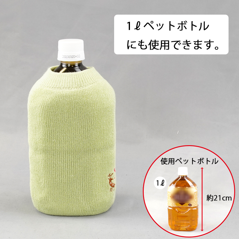 ペポカ 鹿とさくら刺繍入りペットボトルカバー 日本製 500ml用