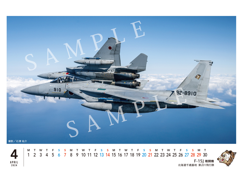 2024年カレンダー 航空自衛隊の翼 Type D JASDF 卓上型 B6判 航空