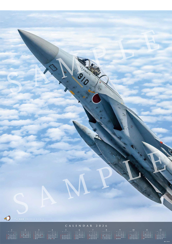 2026年カレンダー 航空自衛隊の翼 改 JASDF タテ型 A2判 航空自衛隊