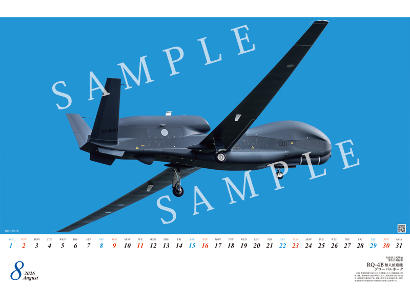 30％OFF！！2026年カレンダー 航空自衛隊の翼 JASDF ヨコ型 A2判
