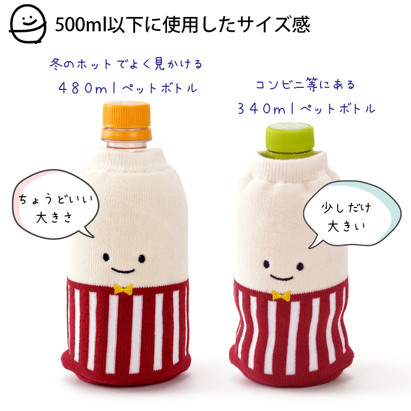 ペポカ eggさん(エッグさん)500ml用 ペットボトルカバー マリンボーダー 水筒カバー 保護 保温 保冷 ペットボトルの靴下 PePoCa 結露 関連画像5