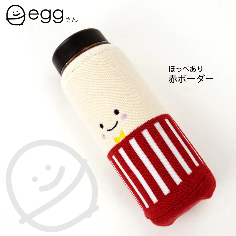 ペポカ eggさん（エッグさん）ペットボトルカバー ほっぺあり 500ml用 紫外線でほっぺがピンクになります｜chokucobin｜08