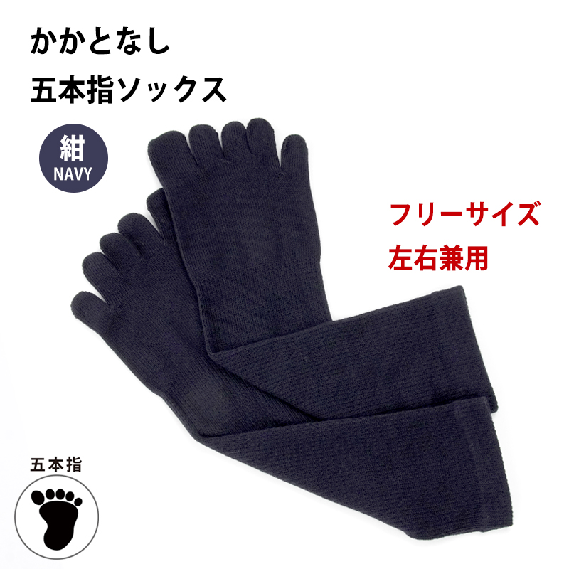 ぼぶさま CSソックス 3足セット お買得 足を守る 5本指