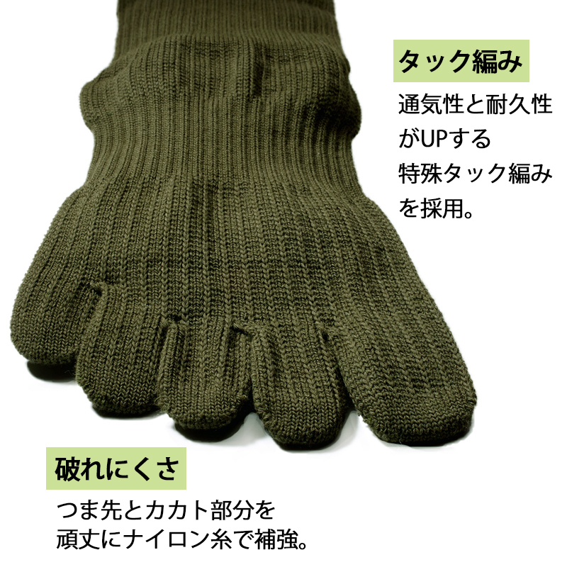 ガッツマン 靴下 FR-01 スーパーストロングソックス 100km行軍用 五本指ソックス 自衛隊靴下 自衛隊御用達 レンジャーソックス 丈夫 長持ち 疲労軽減 関連画像2
