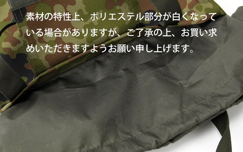 洗面具入れ 迷彩 PX売店(自衛隊駐屯地売店)正規品 トートバッグ サウナ