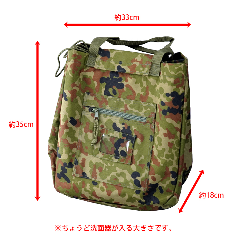 迷彩サバゲー用バッグ 楽天市場】デイバッグ 迷彩 PX売店(自衛隊駐屯地売店)正規品 カバン