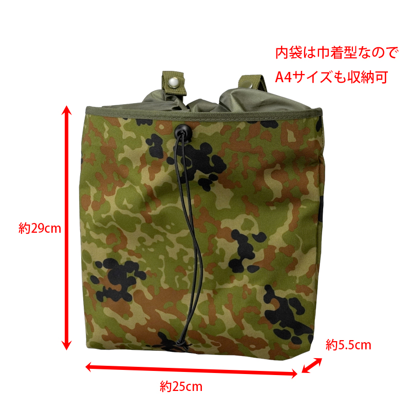 ダンプバッグ A4 迷彩 PX売店(自衛隊駐屯地売店)正規品 空弾倉入れ