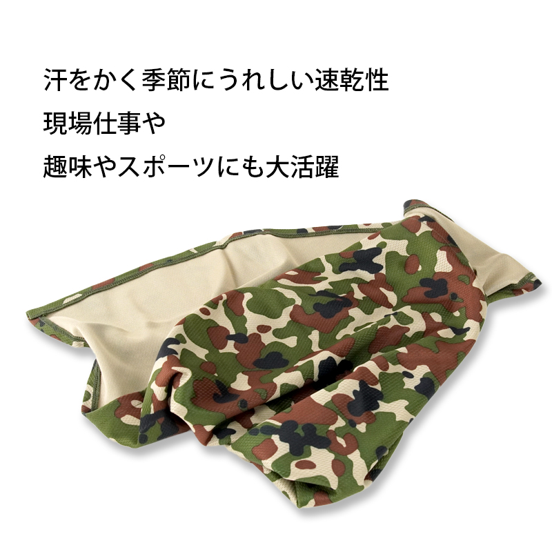 スーパードライバンダナ 迷彩 ナイテックス速乾 PX売店(自衛隊駐屯地