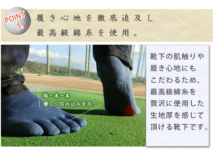 ゴルフ五本指ソックス