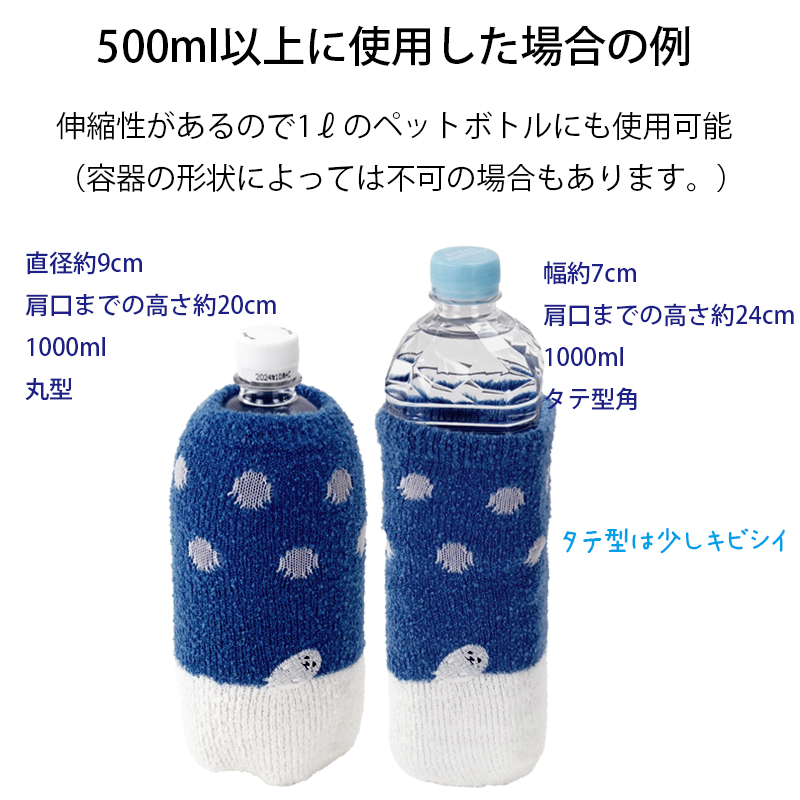ペポカ まったりごまあざらしくんのもこもこペットボトルカバー 水筒