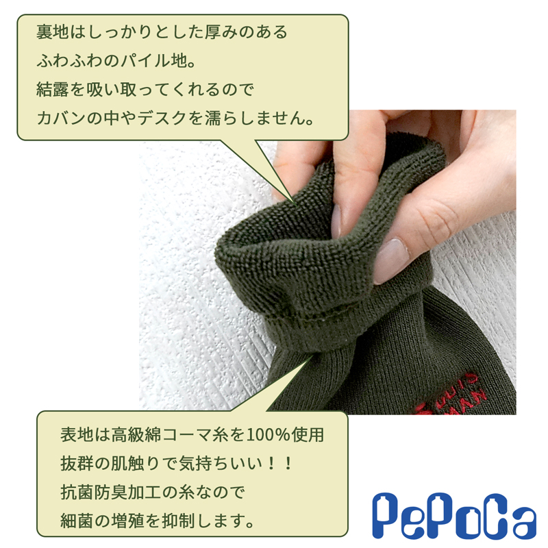 ペポカ ペットボトルカバー（ガッツマンロゴ刺繍入り）水筒カバー