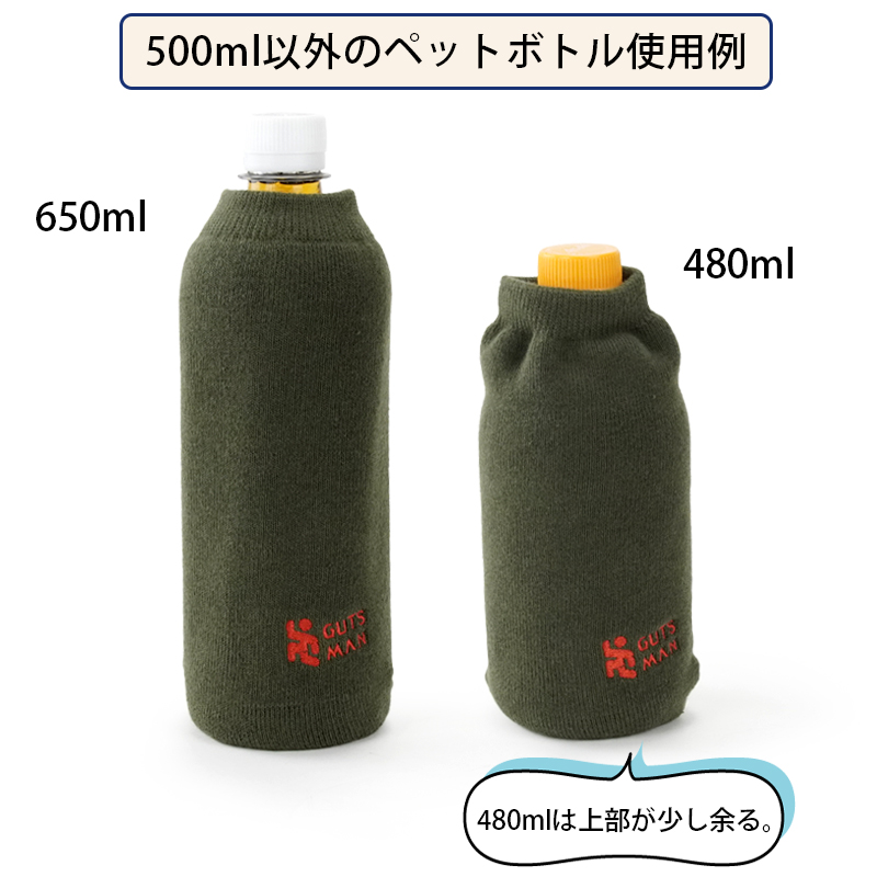 ペポカ ペットボトルカバー（ガッツマンロゴ刺繍入り）水筒カバー