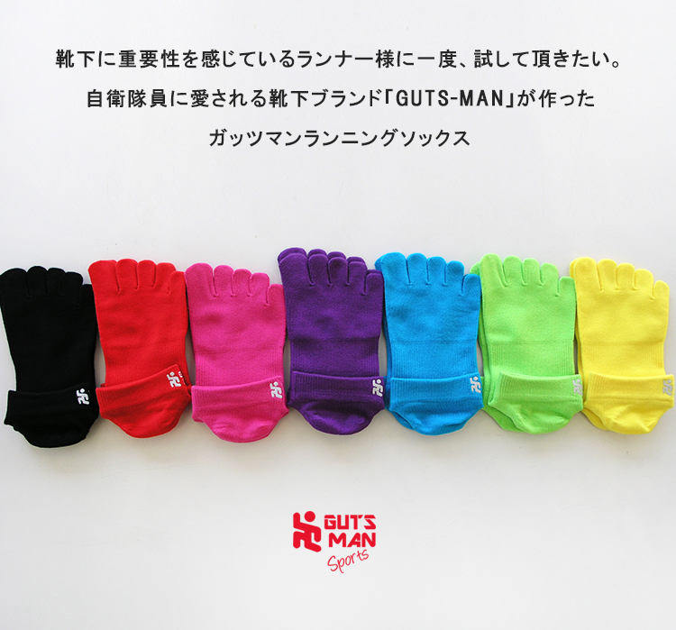 ガッツマン 靴下 5本指 ランニングソックス スポーツソックス 両足で1436ドットの滑り止め付き マラソン ウォーキング 釣り カラバリ豊富 関連画像4