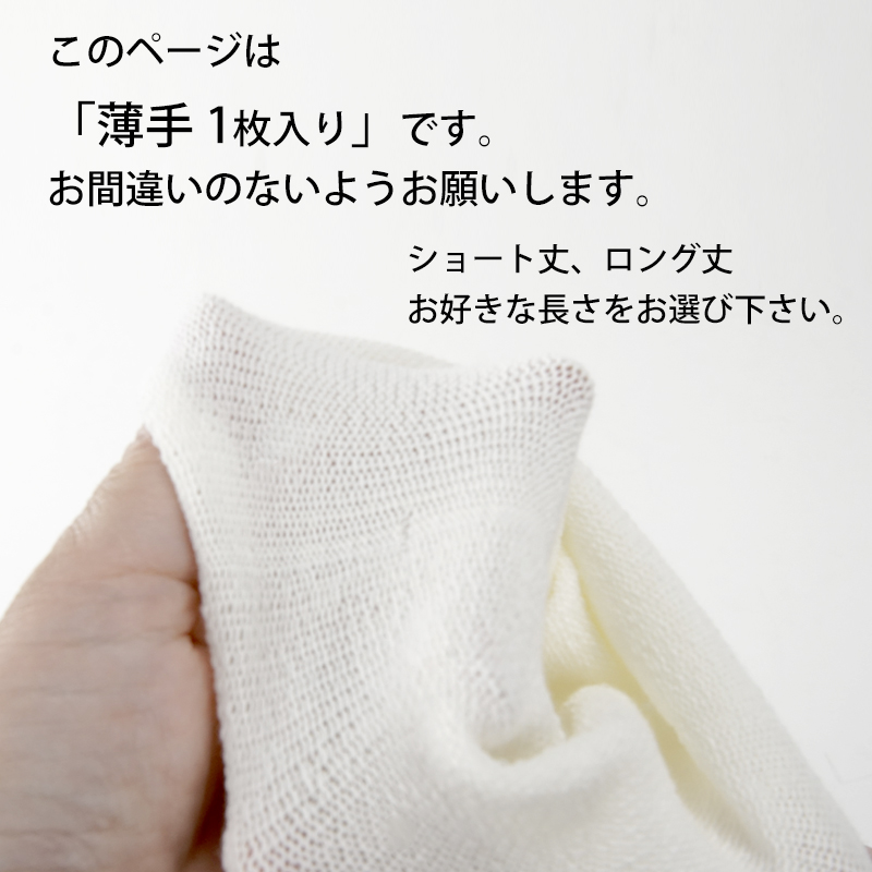 義手・義足用ソケットカバー 1枚入 日本製 薄手 義足用靴下 保護 断端袋 断端ソックス スタンプソックス 義肢装具 関連画像4