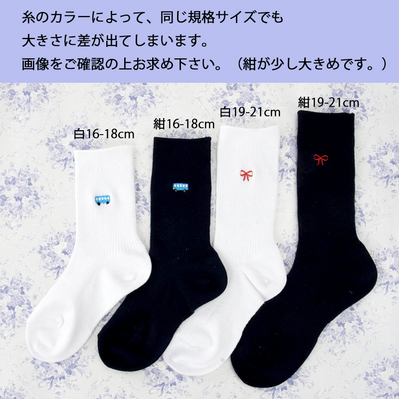 子供 靴下 キッズワンポイント刺繍入ソックス 白 16-18cm 19-21cm 日本