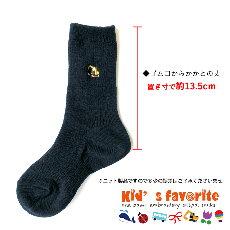 子供 靴下 キッズワンポイント刺繍入りソックス 紺 ネイビー 日本製 スクールソックス 13-15cm 選べる20種類のかわいい刺繍 保育園 幼稚園  贈り物 ギフト : hp-1326-01 : 足屋 - 通販 - Yahoo!ショッピング