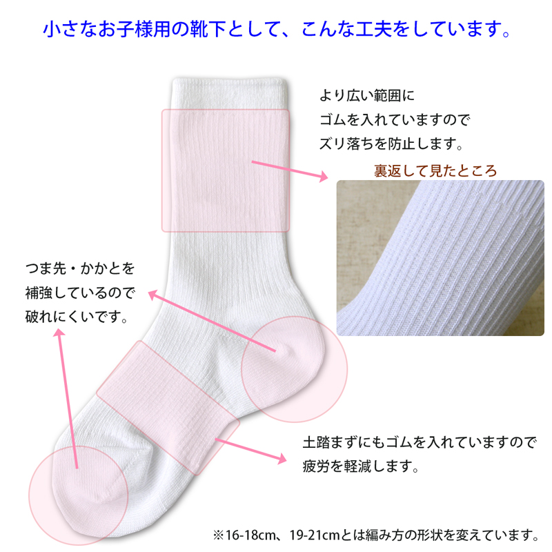 お名前刺繍入りキッズソックス 無地 3足組 日本製 名入れ 子供用靴下