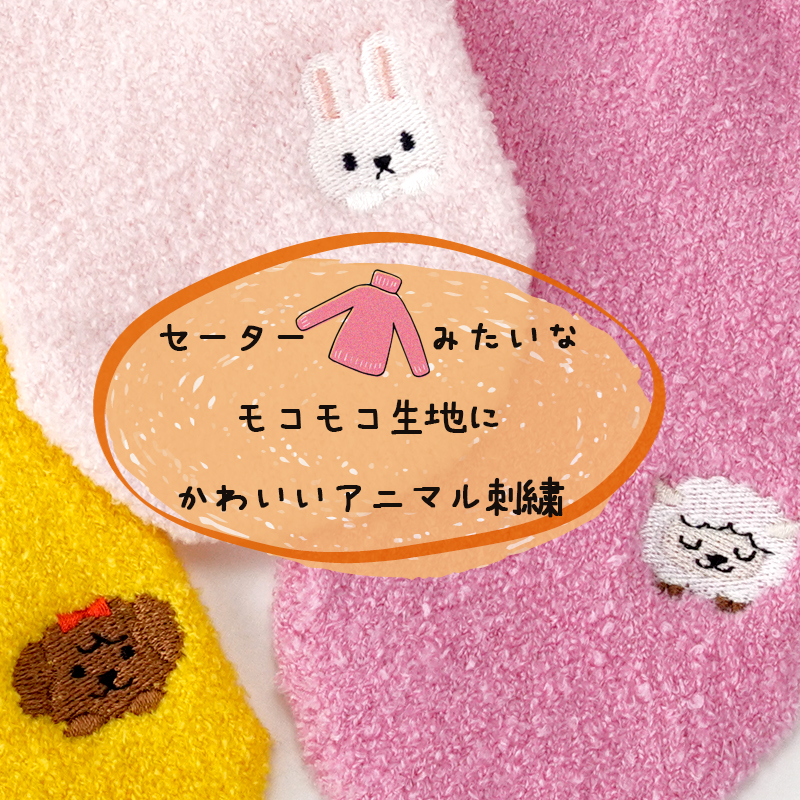 ペポカ もこもこペットボトルカバー 選べるどうぶつ刺繍 日本製 本体カラー23色 ひつじ うさぎ トイプードル かわいい 水筒カバー 500ml 関連画像1