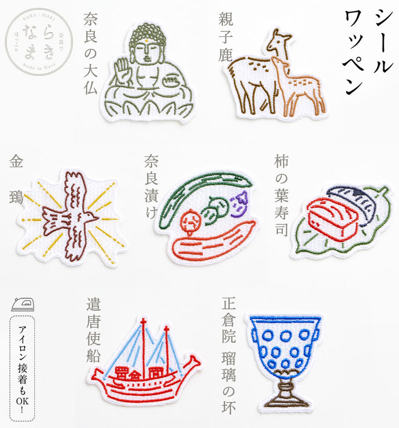 シールワッペン ならまきこもの 人気のならまきめっちゃ薄い腹巻き刺繍柄のシール アイロン接着もOK！！ 布製品や文房具にも 大仏 鹿 キトラ古墳 青龍 |  | 13